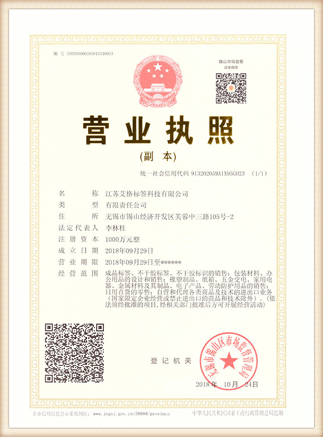 Business License